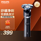 飛利浦剃須刀電動(dòng)全新5X剃胡刀刮胡刀三刀頭1小時(shí)快充肌能舒緩科技胡須刀送男友送長(cháng)輩 X5003 普通裝