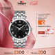 天梭（TISSOT）手表 夢(mèng)圓系列男表 瑞士石英男士鋼帶腕表商務(wù)表春節不打烊