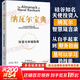 【正版包郵】納瓦爾寶典 原版中文版 財富與幸福指南 納瓦爾智慧箴言錄 埃里克·喬根森 著(zhù) 新華書(shū)店旗艦店勵志成功書(shū)籍 【單冊】納瓦爾寶典