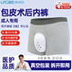 萊弗凱（Lfcare）醫用割包皮術(shù)后保護內褲包莖兒童成人男外生殖器術(shù)后防摩擦195碼