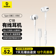 倍思C18入耳式有線(xiàn)耳機type-c蘋(píng)果iPhone17華為mate70p80OPPO手機筆記本電腦游戲線(xiàn)控帶麥禮物