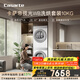 卡薩帝（Casarte）攬光WB洗烘套裝 10KG滾筒洗衣機全自動(dòng)+10KG雙擎熱泵烘干機? 家電國家補貼15% 10LWB+10FWB