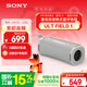 索尼（SONY）ULT FIELD 1 【國家補貼】便攜式藍牙音箱 戶(hù)外防水 重低音藍牙5.3 支持AAC 米白 禮物