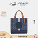 蔻馳（COACH）奧萊女士女包經(jīng)典條紋貼飾DEMPSEY 22號手提托特包單肩斜挎包禮物 IM/丹寧藍色/榛子色