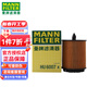 曼牌濾清器（MANNFILTER）機濾機油濾芯格濾清器過(guò)濾網(wǎng)發(fā)動(dòng)機保養專(zhuān)用汽車(chē)配件HU6007X 雪佛蘭邁銳寶 12-16款 2.0 2.4