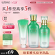 優(yōu)資萊（UZERO） 優(yōu)資萊菁萃芯肌綠茶補水保濕水乳套裝洗面奶霜國貨生日禮物男女 【清潔補水3件套】潔面+水+乳