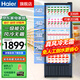 海爾（Haier）展示柜冷藏保鮮柜商用風(fēng)冷無(wú)霜一級能效立式飲料果蔬冷藏柜透明玻璃門(mén)超市便利店冰箱啤酒 339升/5層高1.66米/約裝203瓶339升
