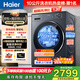 海爾（Haier）26年新品云溪4.0系列AI變頻直驅智投精華洗藍盾蒸汽除菌滾筒洗衣機10公斤超薄537以舊換新補貼15% 537mm超薄+智能投放+精華洗+藍盾蒸汽除菌 滾筒