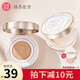 美康粉黛氣墊BB霜遮瑕不易脫妝白皙補水學(xué)生裸妝初學(xué)者粉底平價(jià) 玉潤絨霧氣墊奶杏01色號10g