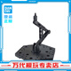 BANDAI 萬(wàn)代高達模型工具通用展示臺支架底座mg rg hg敢達配件1/144 100 黑色支架（action base 5）