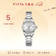 飛亞達（FIYTA）經(jīng)典“白月光”機械機芯鋼帶商務(wù)優(yōu)雅女表 節日3.8婦女節禮物