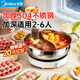 美的（Midea）鴛鴦鍋304不銹鋼加厚小火鍋鍋具家用多功能湯鍋燃氣灶電磁爐專(zhuān)用