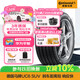 德國馬牌（Continental）汽車(chē)輪胎 235/55R18 100V FR UC6 SUV 原配別克昂科威