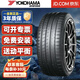 優(yōu)科豪馬（yokohama）橫濱輪胎 255/45R21 106V V107E 適配零跑C16后輪