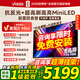 Vidda 發(fā)現X Mini新品 海信電視85英寸 300Hz墨晶屏 前置回音壁 2026款一級能效國家補貼超薄電視85VX3S 85英寸 【重磅新品】