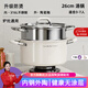 Fofana德國品牌316不銹鋼湯鍋蒸煮一體蒸鍋煮鍋家用雙層燃氣灶磁電磁爐 26CM內鋼外陶上蒸下煮兩層 26cm 7L