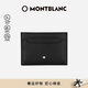 萬(wàn)寶龍MONTBLANC男士匠心系列經(jīng)典黑5cc卡片夾130324新年禮物