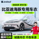 智匯比亞迪海豚專(zhuān)用車(chē)衣全車(chē)罩ev新能源遮陽(yáng)防曬隔熱防雨雪加厚牛津布 2021-2025款比亞迪海豚專(zhuān)用車(chē)衣全車(chē)罩 加厚防暴曬防雨防風(fēng)防水防雪防霜防冰雹牛津布車(chē)衣車(chē)罩
