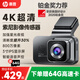 惠普行車(chē)記錄儀f969w 4K超清星光夜視索尼傳感器AI聲控手機互聯(lián)免走線(xiàn)