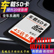 【大卡SD】32G車(chē)載無(wú)損音樂(lè )流行歌曲64G抖音熱門(mén)16GSD卡DJ內存卡 大卡4GB 無(wú)贈品【50首歌】