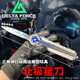 Murcia三角洲行動(dòng)周邊刀皮北極星刀金屬模型玩具彈射伸縮武器未開(kāi)刃男孩