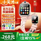 小天才小麥Z11新款兒童電話(huà)手表5G全網(wǎng)通翻轉雙攝GPS定位防水6-12-18歲初高中小學(xué)生男孩女孩可插卡智能手表 可拆卸旗艦粉十四核128G【海量APP+微Q抖】
