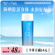 碧柔（Biore）水活防曬霜優(yōu)護水凝露 SPF50+ PA+++ 防水防汗輕薄 單瓶90ml