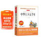 中華上下五千年/愛(ài)閱讀兒童文學(xué)名著(zhù)三四五六年級 快樂(lè )讀書(shū)吧 還原歷史 通俗易懂