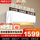 奧克斯（AUX）大1匹/1.5匹空調掛機 家電補貼15%空調新一級變頻冷暖節能省電 自動(dòng)清潔家用臥室出租房壁掛式空調 大1.5匹三級能效節能靜音省電適用15-23㎡