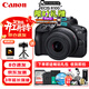 佳能（Canon）EOS R100 小型便捷微單數碼相機 4K Vlog高清視頻家用旅游美顏照相機 18-45mm套機 旅行暢玩套裝