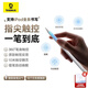 倍思電容筆iPad蘋(píng)果筆【360°觸控】適用25年P(guān)ro/Air/Mini7/iPad11平板觸控觸屏手寫(xiě)筆磁吸applepencil