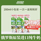 艾可尼娃純牛奶0添加 俄羅斯國家館原裝進(jìn)口鮮奶 兒童營(yíng)養早餐高鈣生牛乳 3.2%脂肪含量 200mL*18盒 整箱 1件