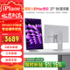 iPlaoe 27英寸5K電腦顯示器視網(wǎng)膜鏡面屏高清IPS專(zhuān)業(yè)設計師修圖電腦外接顯示屏幕 27英寸5k專(zhuān)業(yè)修圖IPS屏-可俯仰旋轉底坐
