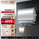 COLMO云墅電熱水器BJ5 5KW速熱60升家用儲水式熱水器 十年守護鮮水艙 無(wú)鎂棒 鉑鉆熱水器 60L 5000W