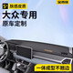 金雨保26款大眾攬境探岳L探歌中控儀表臺防曬避光墊攬巡高爾夫裝飾用品 21-25款攬境(無(wú)抬顯)【金標-無(wú)痕定制】前墊