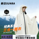 Sunra戶(hù)外雨衣拉鏈成人男女時(shí)尚徒步斗篷輕便款通勤騎行防水便攜式雨披