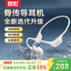 園世Beta2骨傳導藍牙耳機 游泳運動(dòng)耳機 藍牙6.0 IPX8防水 32G內存MP3 親膚硅膠