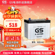 GS杰士汽車(chē)電瓶蓄電池正廠(chǎng)零件少維護-80D26L-上門(mén)安裝以舊換新