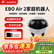 enabotEBO Air 2移動(dòng)監控攝像頭 老人小孩寵物AI陪伴機器人 家用監控攝像頭 賦之ebo機器人【信羽白】