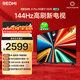 小米（MI）REDMI電視A Pro 65 2025節能版 65英寸 144Hz高刷 94%DCI-P3 3+64GB L65RB-APE二級能效