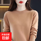 【撤柜精品】加厚羊毛衫質(zhì)感低領(lǐng)打底衫女秋冬洋氣內搭針織毛衣女 金駝 XL 建議115-125斤】