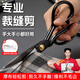 紀儷田高檔裁縫剪刀服裝剪子工業(yè)剪錳鋼鍛制剪子家用縫紉裁布剪刀9寸