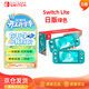 Nintendo Switch任天堂NS主機日版Switch Lite mini NSL掌上便攜游戲機 綠色 