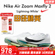 耐克田徑精英巴黎新款  Nike Maxfly 2 FP耐克男女碳板氣墊短跑釘鞋 FD8395-102/Maxfly 2代 42