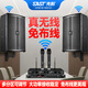 先科會(huì )議室無(wú)線(xiàn)音響功放設備無(wú)線(xiàn)話(huà)筒一拖二麥克風(fēng)音箱組合全套套裝室內壁掛無(wú)源音箱K8+M-19