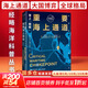 【正版包郵】海上咽喉 重要海上通道 影響世界政治 經(jīng)濟 軍事及全球格局的重要海上通道 馬六甲海峽 星球地圖出版社 郗篤剛 著(zhù) 新華書(shū)店旗艦店科普讀物圖書(shū)書(shū)籍 圖書(shū)