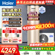 海爾（Haier）國家補貼新1.5匹空氣能熱水器200升超一級能效雙變頻80℃高水溫殺菌中央速熱家用商熱泵電輔熱水器 200升國補省電王【雙變頻】 變頻 帶電輔熱
