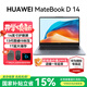 華為（HUAWEI）MateBook D14 筆記本電腦【國家補貼15%】 2025新款Linux系統14英寸全面屏學(xué)生輕薄本商務(wù)辦公本 灰丨i5-13420H 16G 1T固態(tài) 店鋪預裝Window