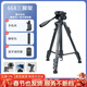 云騰 VCT-668相機三腳架微單反專(zhuān)業(yè)穩定攝影攝像支架手機拍照直播便攜鋁合金三角架液壓手柄云臺套裝 668三腳架（贈好禮  含遙控器+手機夾+腳架包）