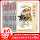 林漢達中國歷史故事集 修訂版全套10冊 春秋故事+戰國+西漢+東漢+三國+晉朝南北朝+隋唐+宋元+明朝+清朝 小學(xué)生三四五年級課外閱讀書(shū)籍 兒童讀物